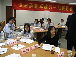 卫材（中国）药业有限公司《一线班组长能力训练》内训课程