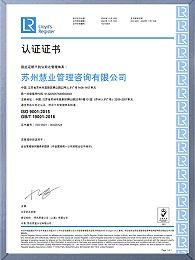 ISO 9001企业培训管理服务质量认证体系