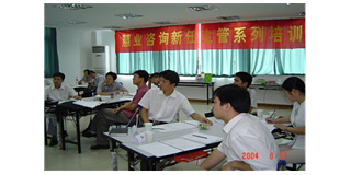 中层管理者能力训练—新任主管能力提升