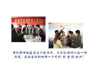 班组长能力提升