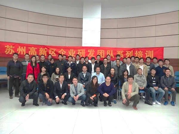 研发培训1.jpg 研发培训1.jpg