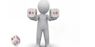 如何提高员工工作积极性