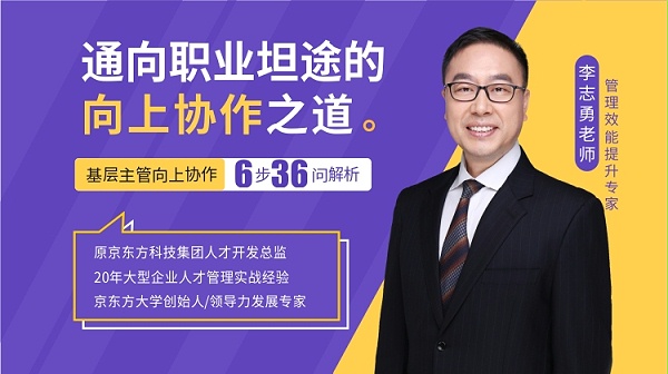 通向职业坦途的向上协作之道