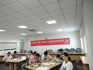 自润轴承（苏州）有限公司《情绪与心态管理》