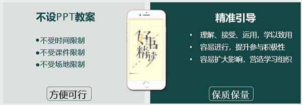 好书精读 好书精读