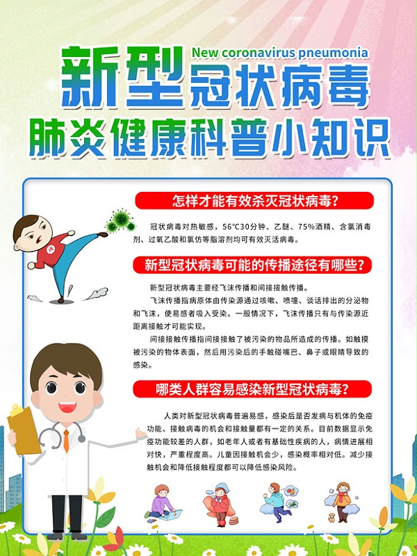 疫情下怎样缓解员工压力