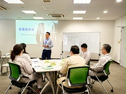 《管理者研修》