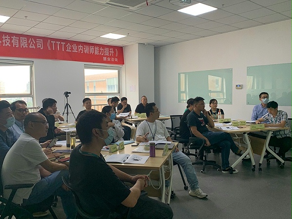 TTT企业内训师能力提升