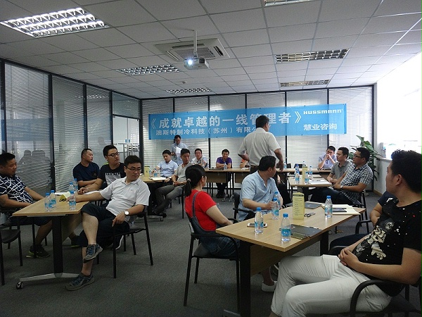 基层管理者能力发展—成就卓越的管理者