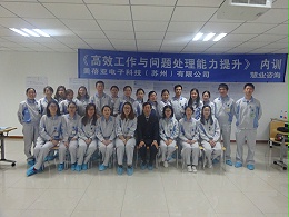 打造卓越的团队领导力—高效工作与问题处理