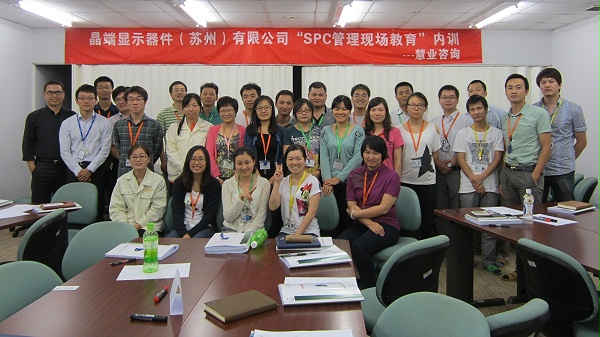 SPC管理现场教育