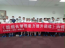 《TWIS一线主管的工作安全》公开课