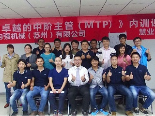 均强机械(苏州)有限公司《中阶主管能力提升训练》