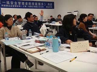 阿雷蒙企业管理咨询（上海）有限公司《一线安全管理者技能提升》