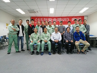 太阳油墨（苏州）有限公司《6S与安全培训》内训