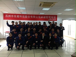 中层管理者能力训练—卓越管理