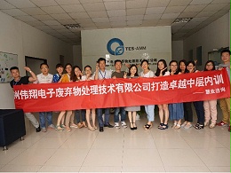 中层管理者能力训练—打造卓越中层