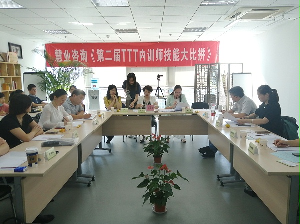 TTT内训师技能大比拼