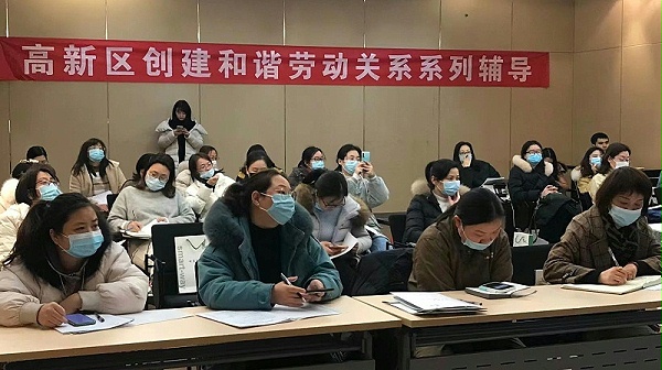 和谐劳动关系创建系列公益培训 和谐劳动关系创建系列公益培训