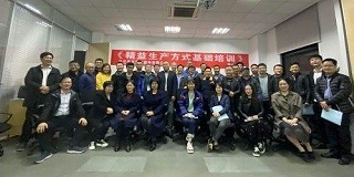 精益生产人才培养