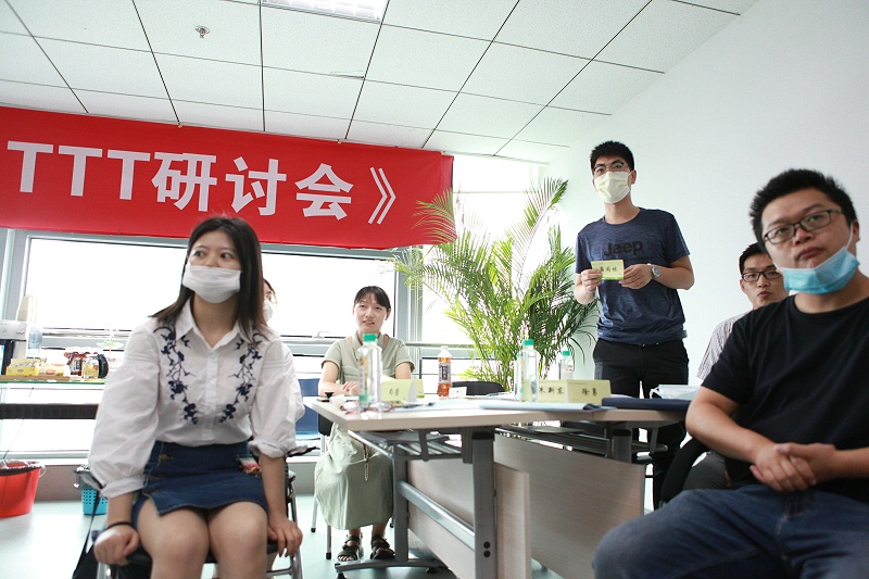 TTT研讨会