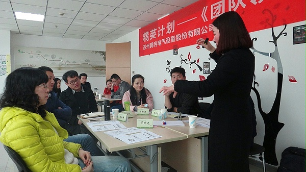 打造卓越的团队领导力—团队领导力提升