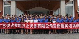 江苏悦达智能农业装备有限公司《顾问式专业销售技巧 》
